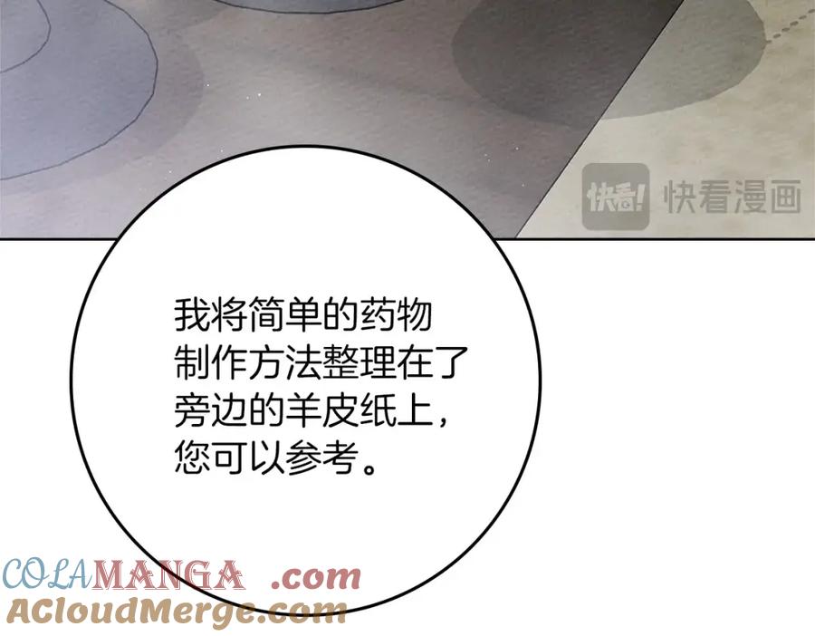 《橡树之下》第87话 等待快出生的好消息 第73页
