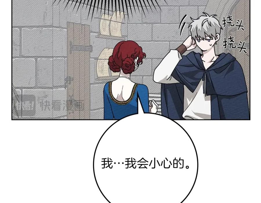 《橡树之下》第87话 等待快出生的好消息 第99页