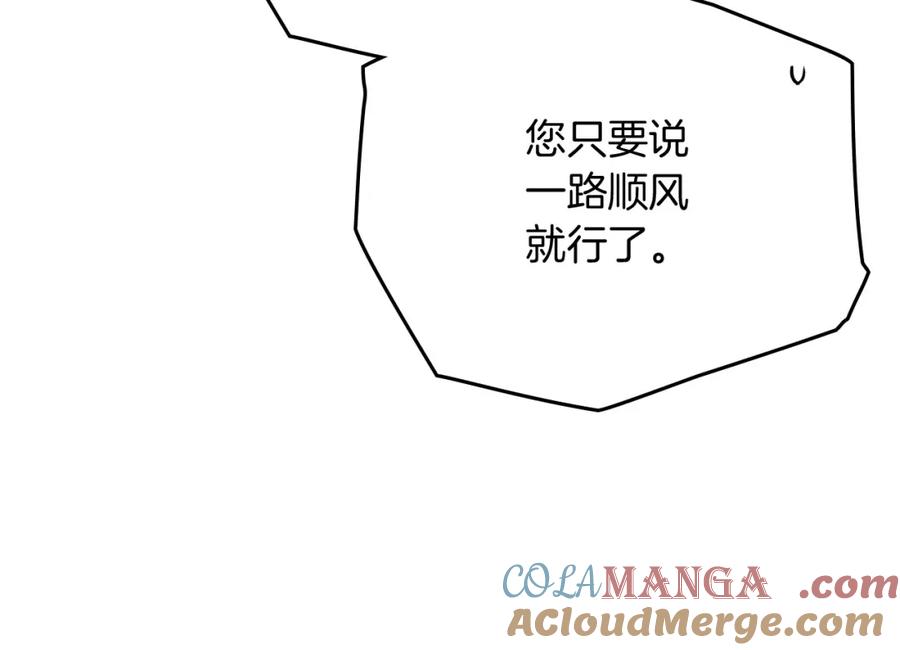《橡树之下》第87话 等待快出生的好消息 第129页