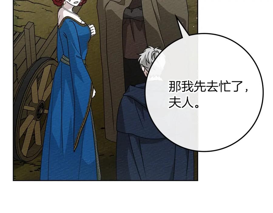 《橡树之下》第87话 等待快出生的好消息 第3页
