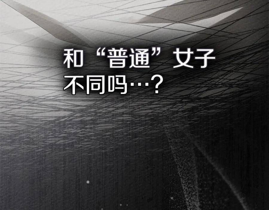 《橡树之下》第87话 等待快出生的好消息 第203页