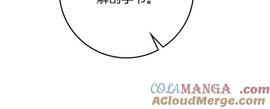 《橡树之下》第87话 等待快出生的好消息 第65页