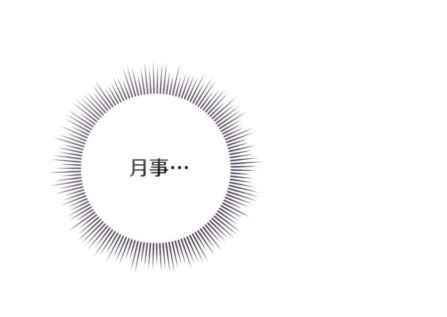 《橡树之下》第87话 等待快出生的好消息 第192页