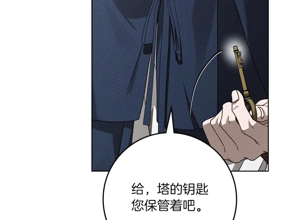 《橡树之下》第87话 等待快出生的好消息 第90页