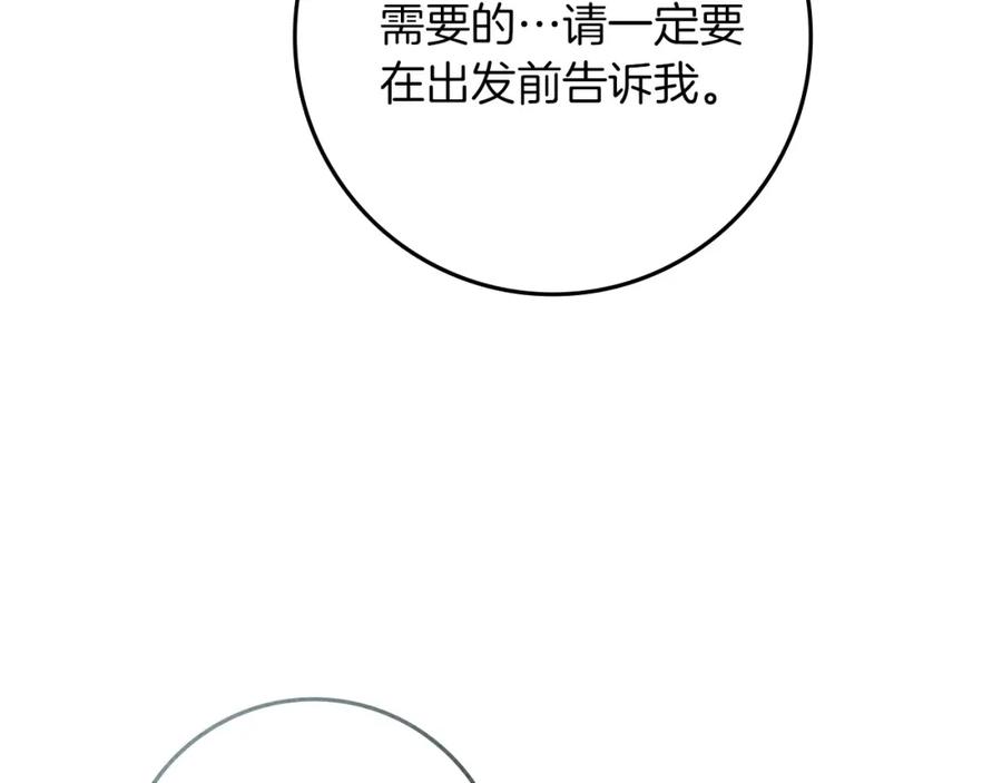 《橡树之下》第87话 等待快出生的好消息 第6页