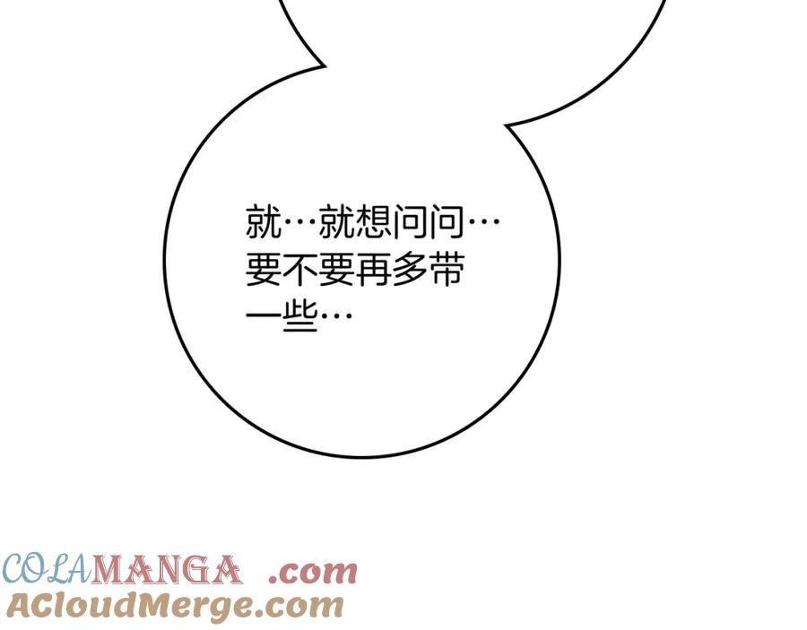 《橡树之下》第87话 等待快出生的好消息 第13页