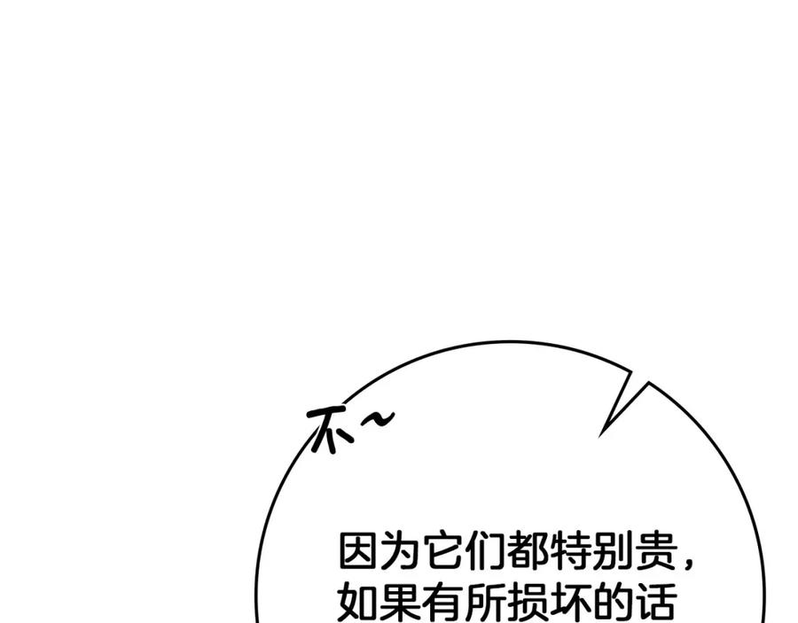 《橡树之下》第87话 等待快出生的好消息 第95页