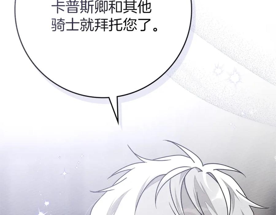 《橡树之下》第87话 等待快出生的好消息 第102页