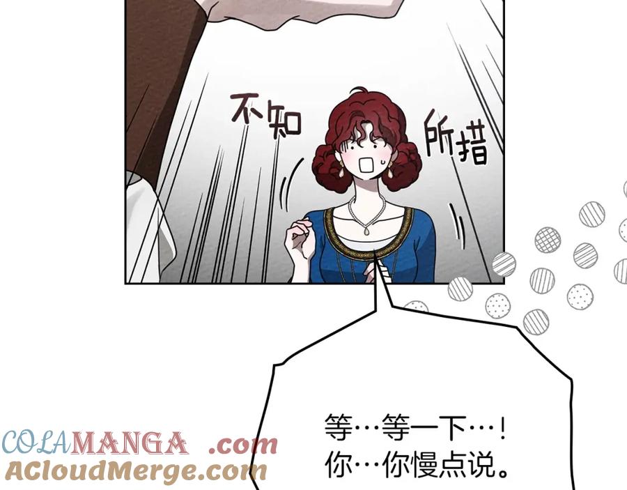 《橡树之下》第87话 等待快出生的好消息 第77页