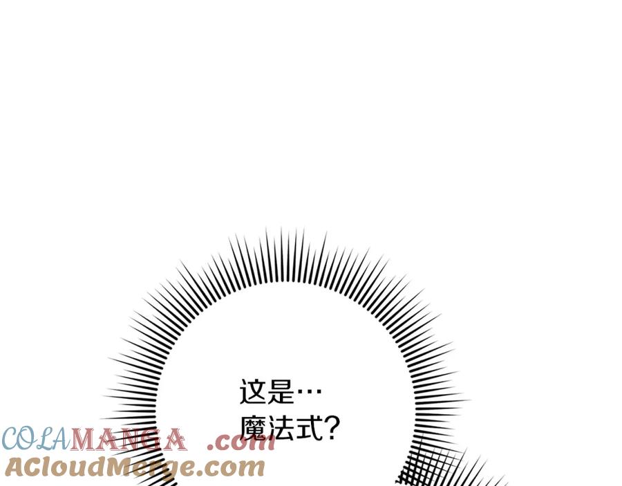 《橡树之下》第87话 等待快出生的好消息 第61页