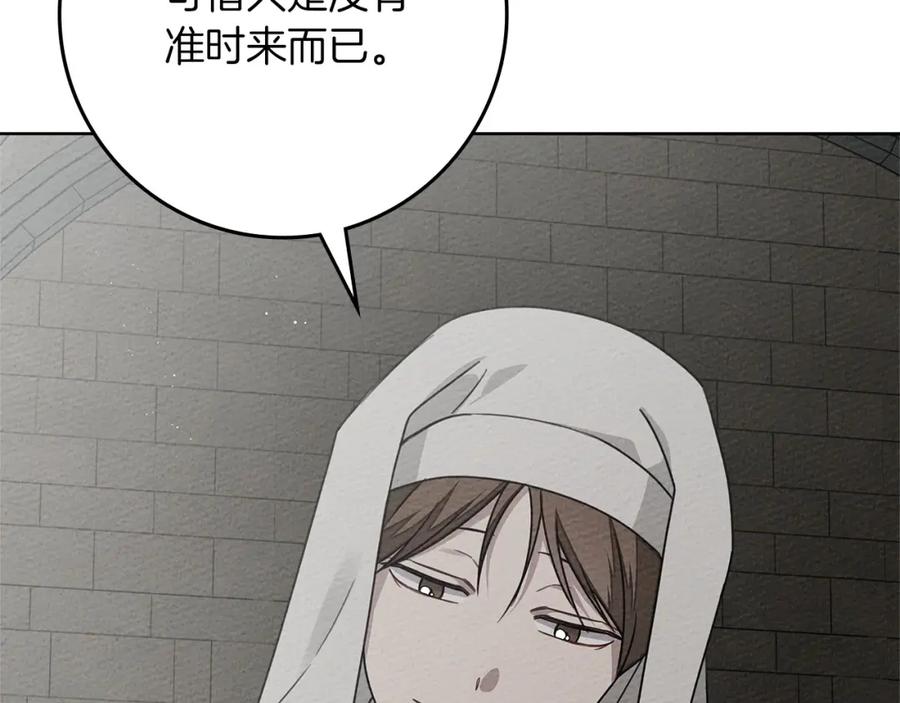 《橡树之下》第87话 等待快出生的好消息 第186页