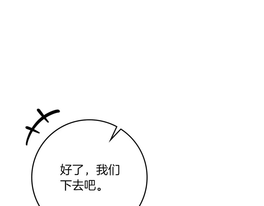 《橡树之下》第87话 等待快出生的好消息 第148页