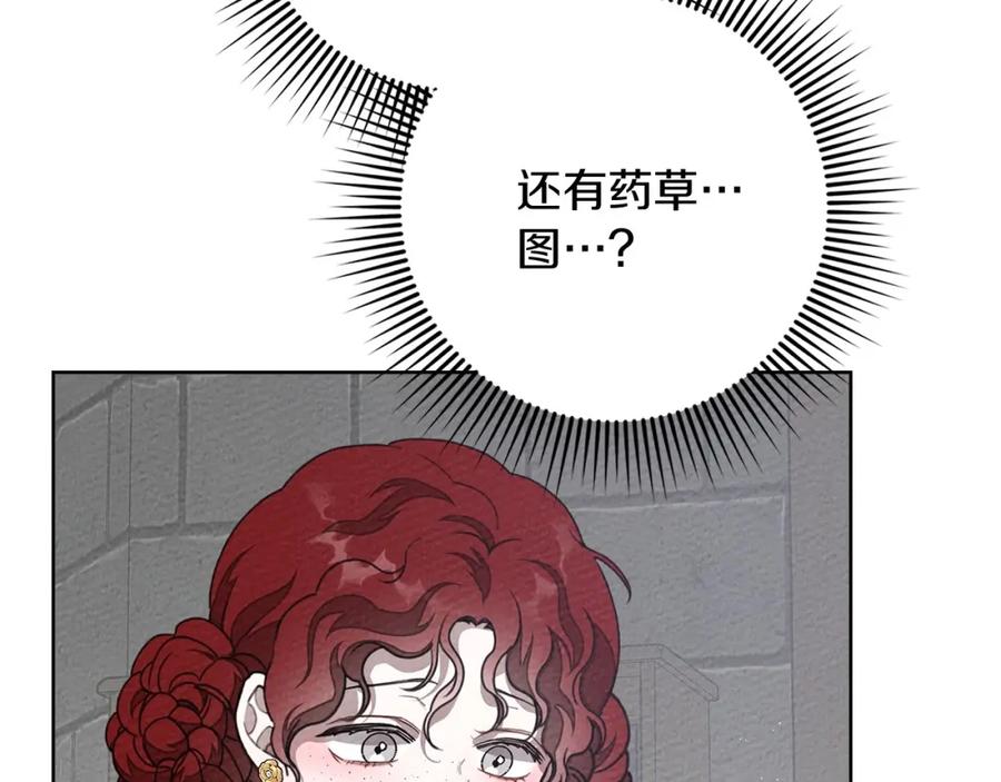 《橡树之下》第87话 等待快出生的好消息 第62页