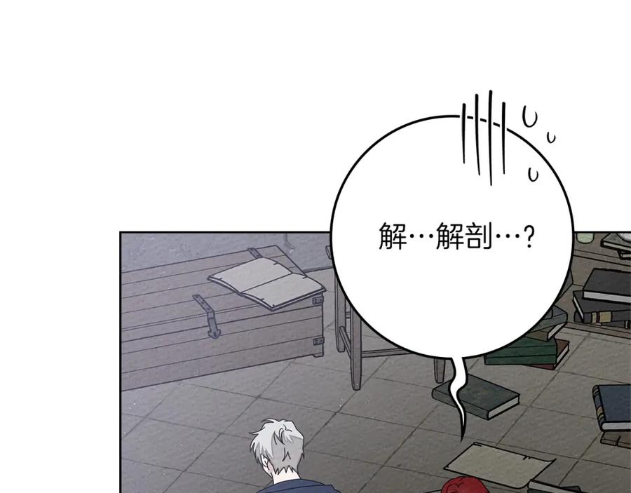 《橡树之下》第87话 等待快出生的好消息 第66页