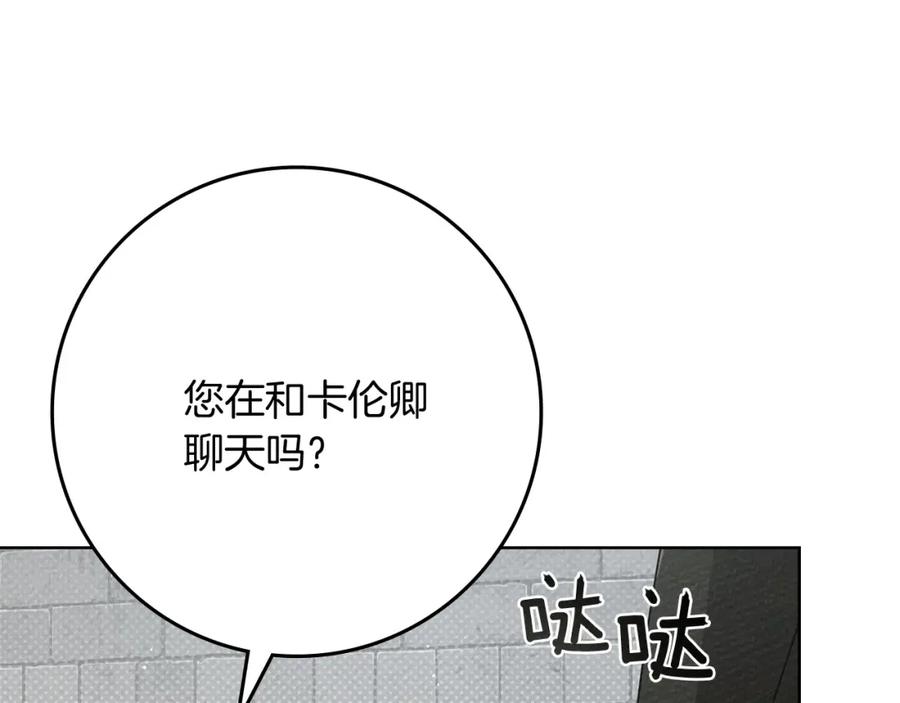 《橡树之下》第87话 等待快出生的好消息 第11页