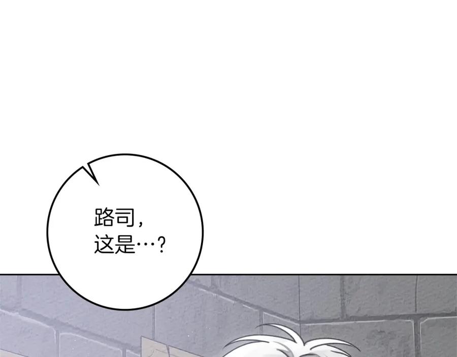 《橡树之下》第87话 等待快出生的好消息 第55页