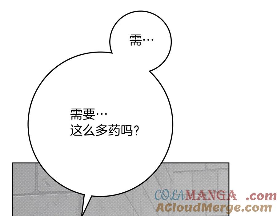 《橡树之下》第87话 等待快出生的好消息 第81页