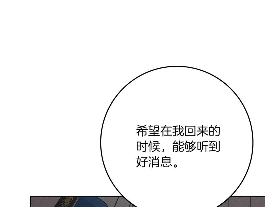 《橡树之下》第87话 等待快出生的好消息 第138页