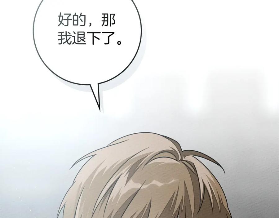 《橡树之下》第87话 等待快出生的好消息 第7页