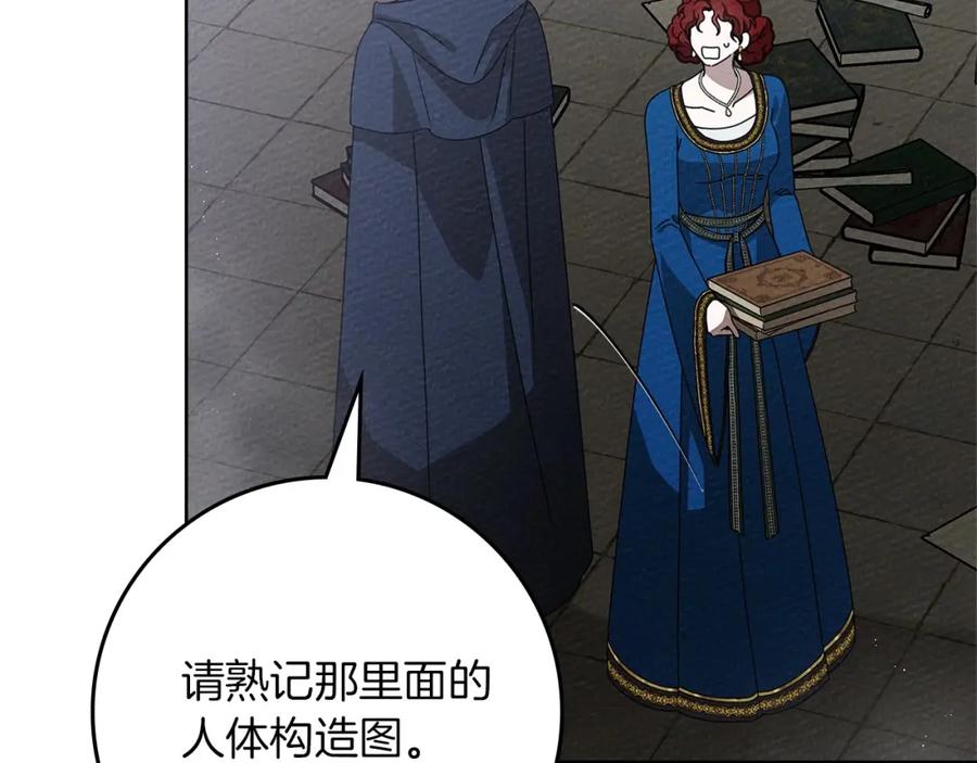 《橡树之下》第87话 等待快出生的好消息 第67页