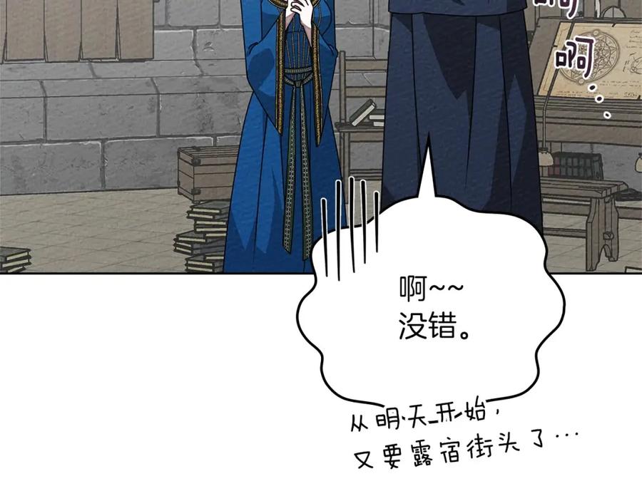 《橡树之下》第87话 等待快出生的好消息 第115页