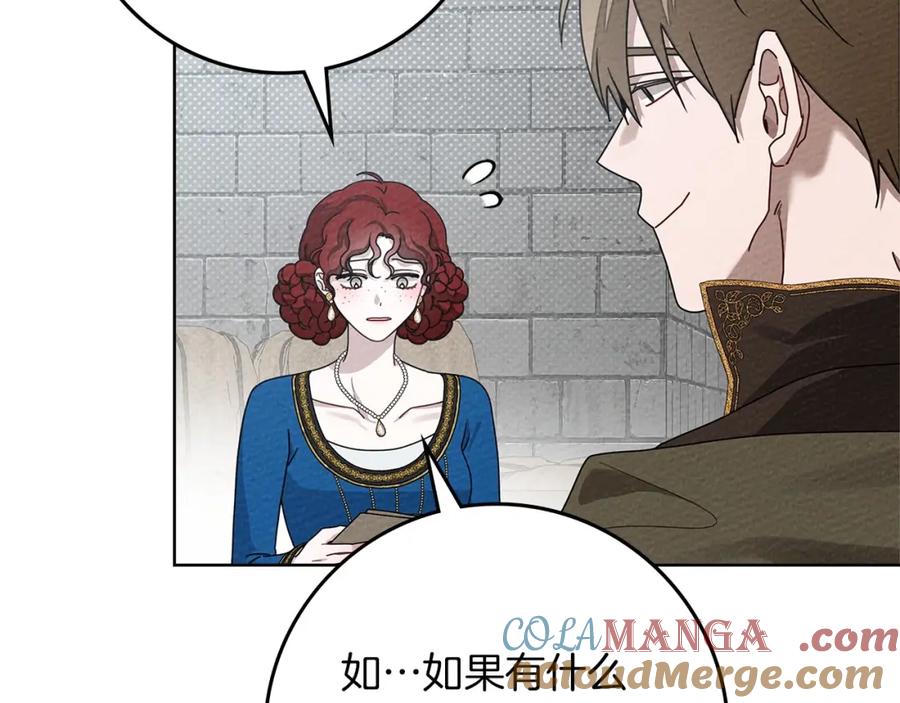 《橡树之下》第87话 等待快出生的好消息 第5页
