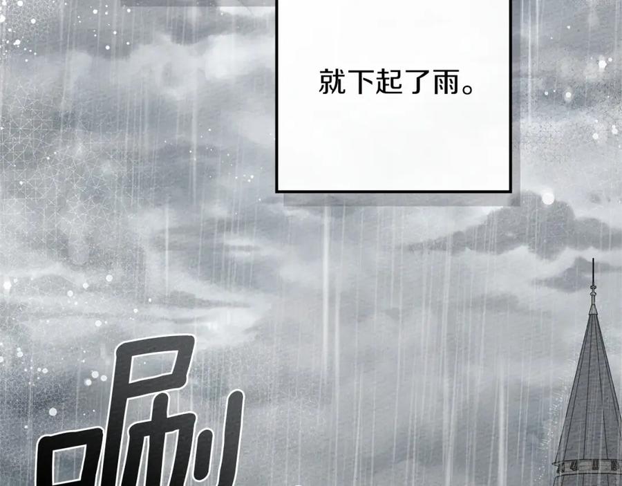 《橡树之下》第87话 等待快出生的好消息 第168页