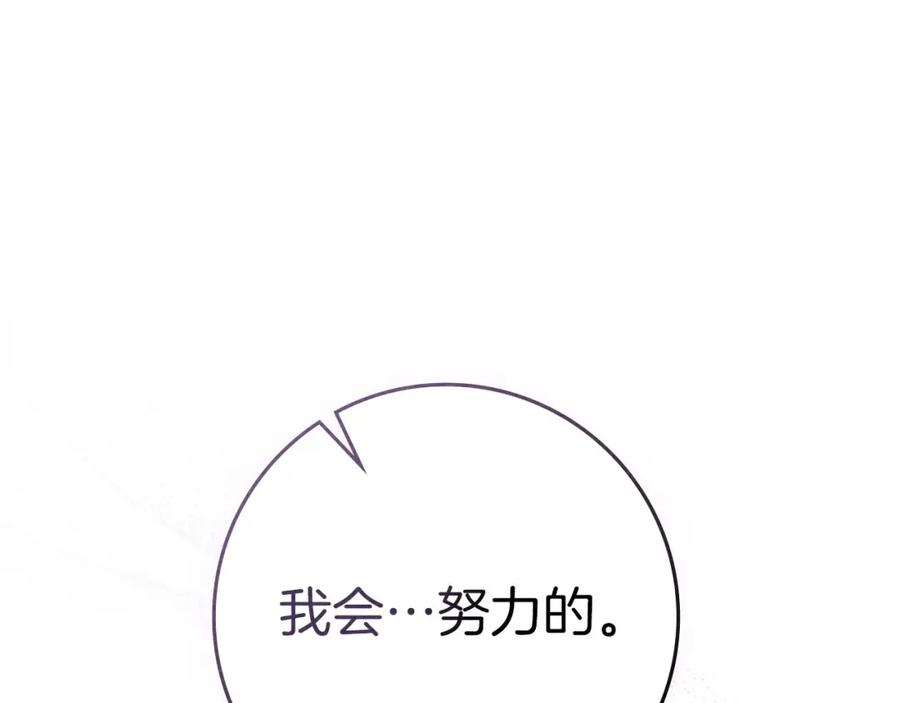 《橡树之下》第87话 等待快出生的好消息 第111页