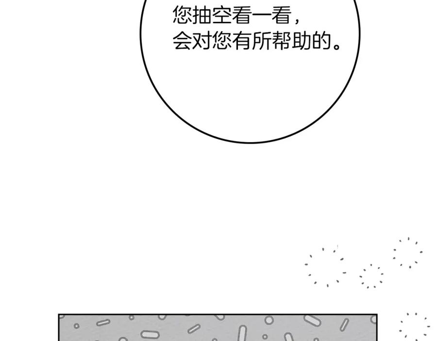 《橡树之下》第87话 等待快出生的好消息 第59页