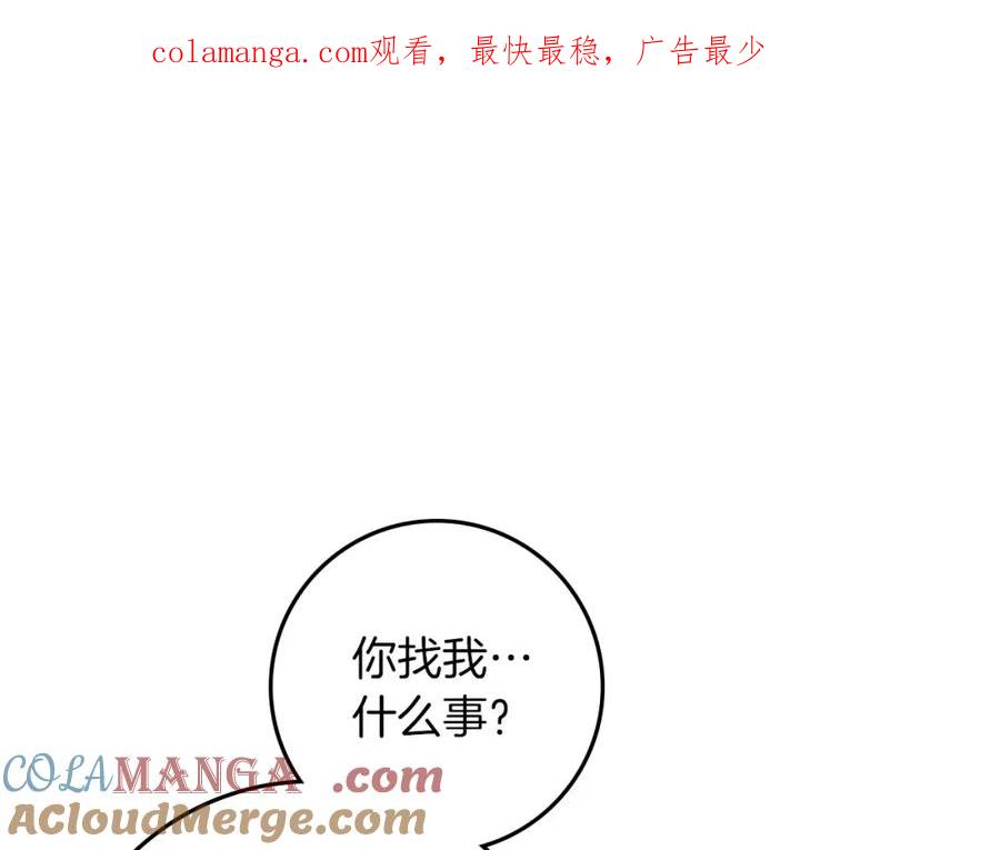 《橡树之下》第87话 等待快出生的好消息 第1页