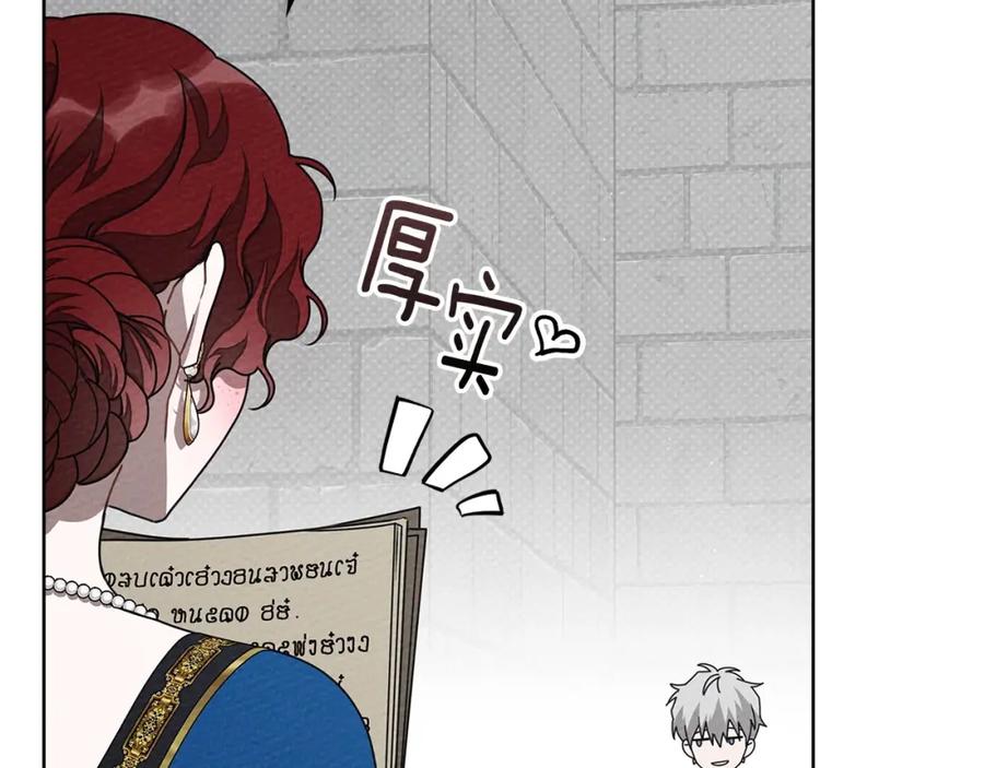 《橡树之下》第87话 等待快出生的好消息 第82页