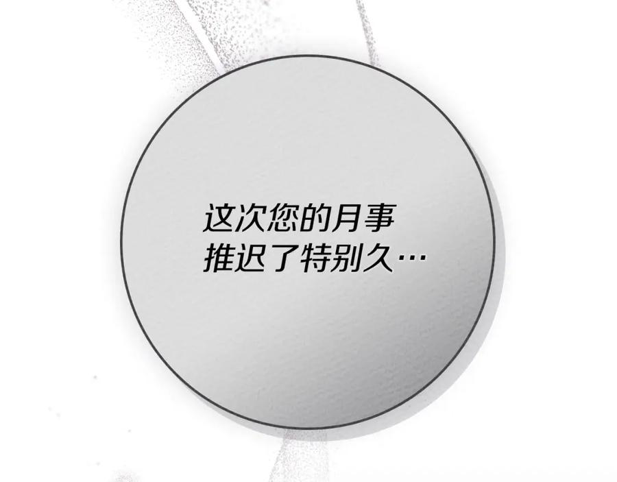 《橡树之下》第87话 等待快出生的好消息 第198页