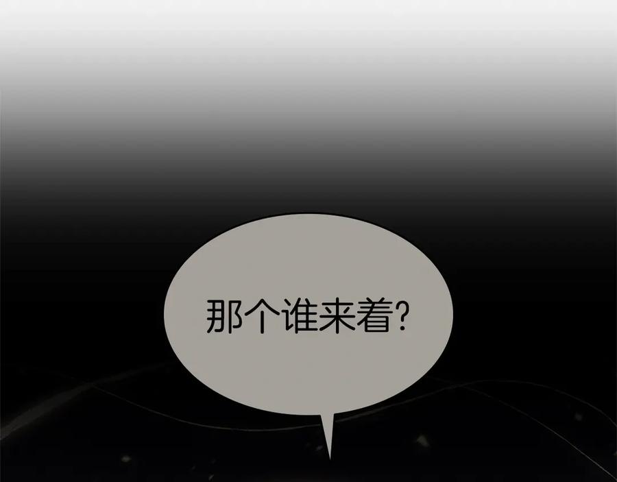 《灾难级英雄归来》第96话 蛇夫座圣徒 第114页