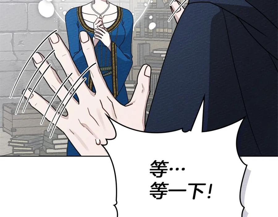 《橡树之下》第87话 等待快出生的好消息 第124页