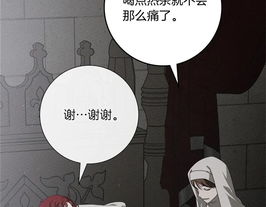 《橡树之下》第87话 等待快出生的好消息 第174页