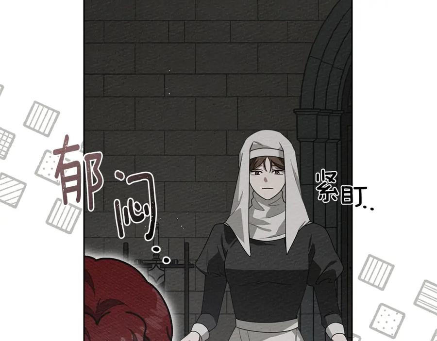 《橡树之下》第87话 等待快出生的好消息 第180页
