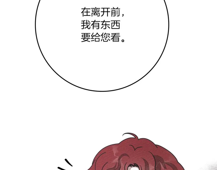 《橡树之下》第87话 等待快出生的好消息 第19页