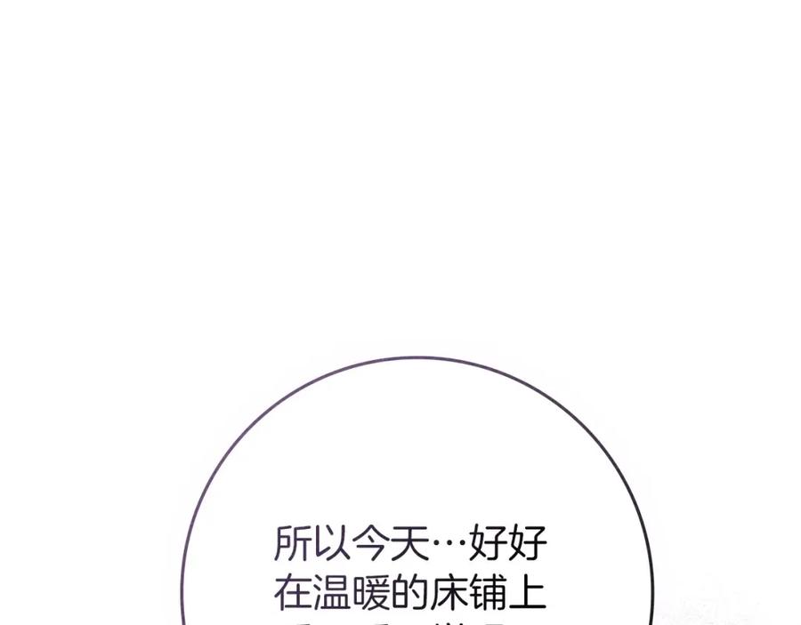 《橡树之下》第87话 等待快出生的好消息 第116页