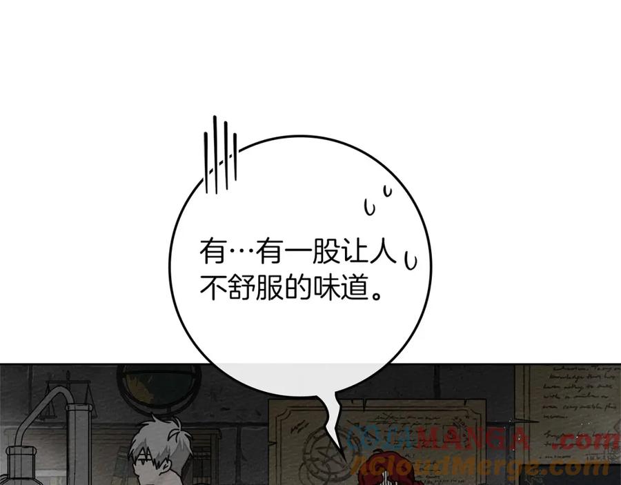 《橡树之下》第87话 等待快出生的好消息 第37页