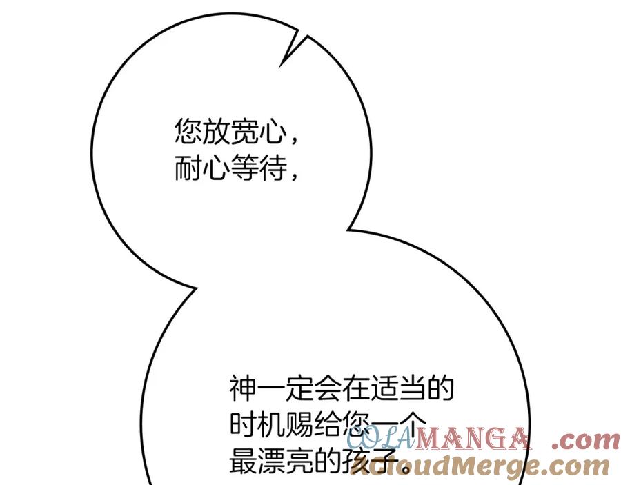 《橡树之下》第87话 等待快出生的好消息 第189页