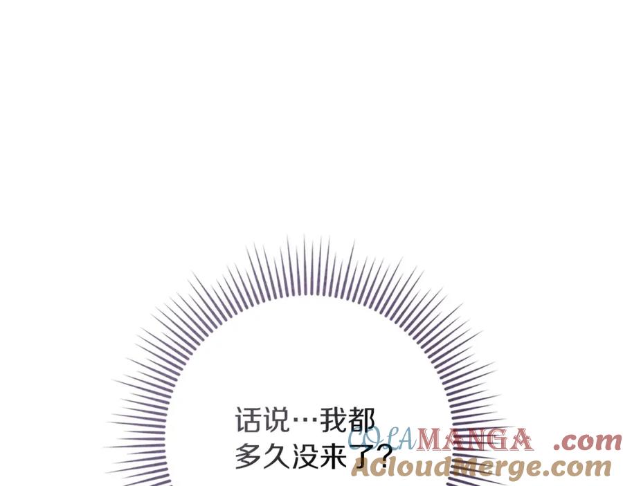 《橡树之下》第87话 等待快出生的好消息 第193页