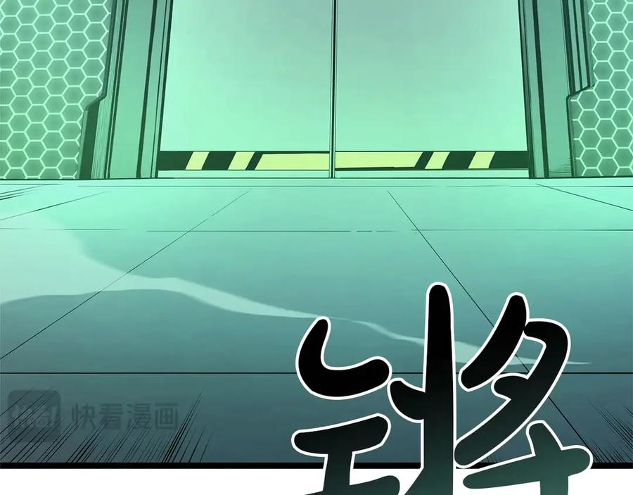 《灾难级英雄归来》第96话 蛇夫座圣徒 第84页