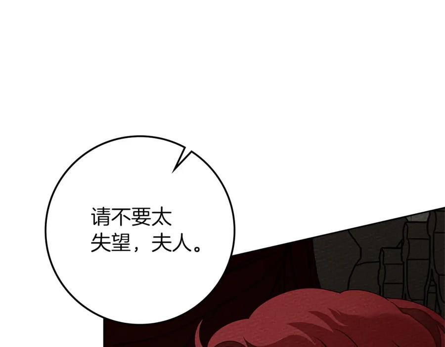 《橡树之下》第87话 等待快出生的好消息 第182页