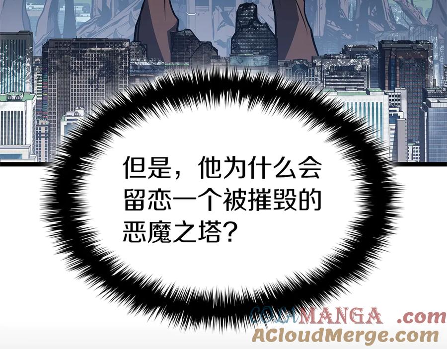 《灾难级英雄归来》第96话 蛇夫座圣徒 第113页