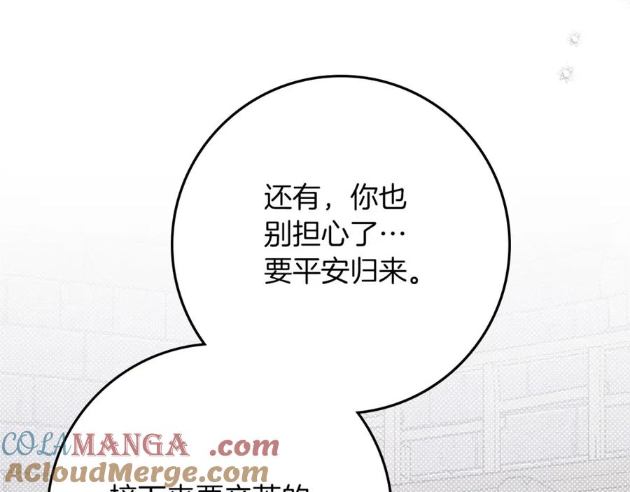 《橡树之下》第87话 等待快出生的好消息 第113页