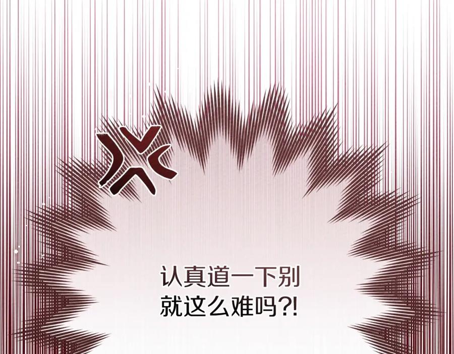 《橡树之下》第87话 等待快出生的好消息 第151页