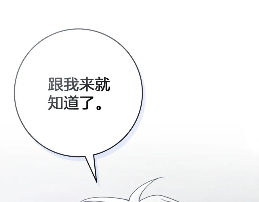 《橡树之下》第87话 等待快出生的好消息 第23页