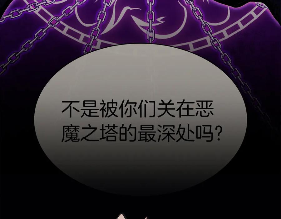 《灾难级英雄归来》第96话 蛇夫座圣徒 第119页