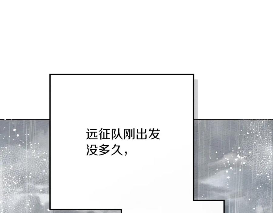《橡树之下》第87话 等待快出生的好消息 第167页