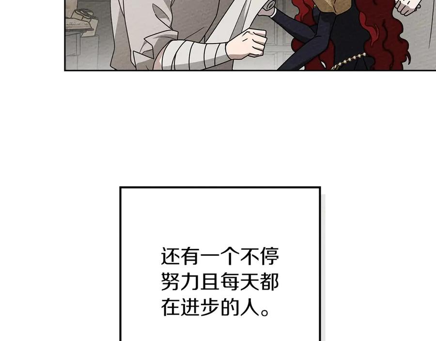 《橡树之下》第88话 能跟我解释一下吗？ 第154页